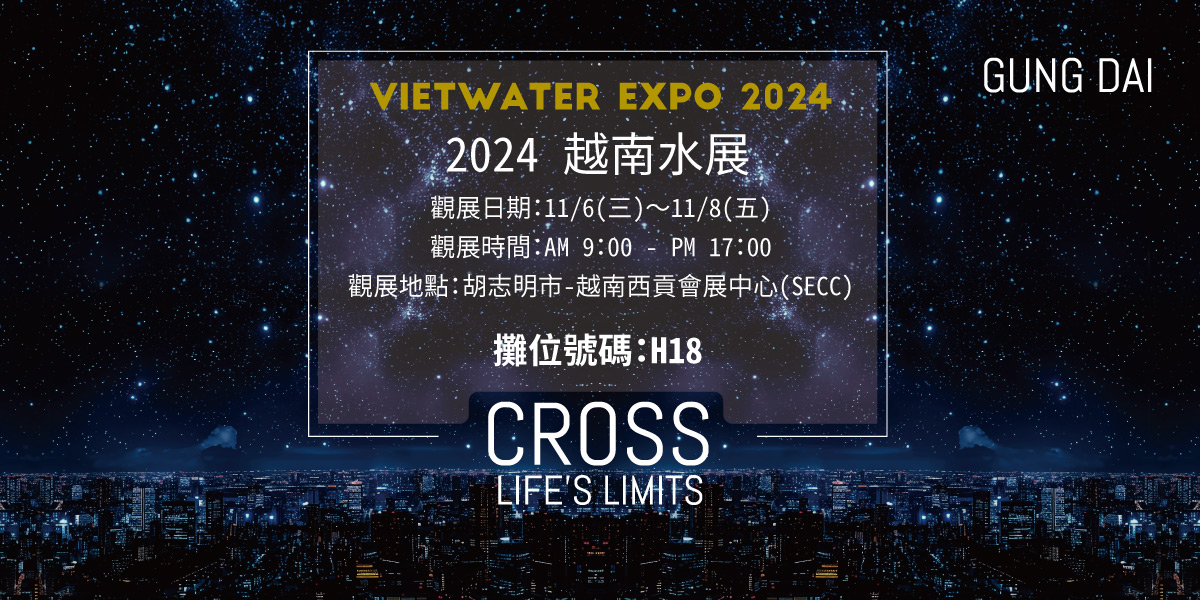 2024-越南水展